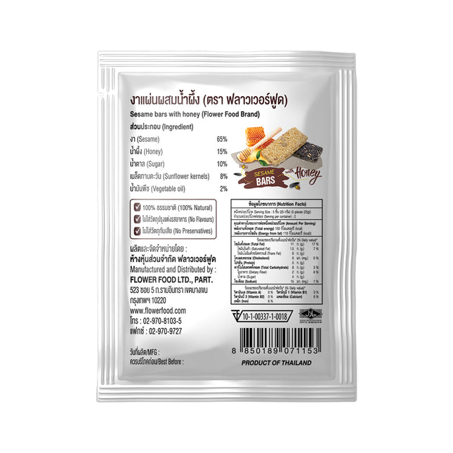 Flower Food Sesame Bar with Honey 50g