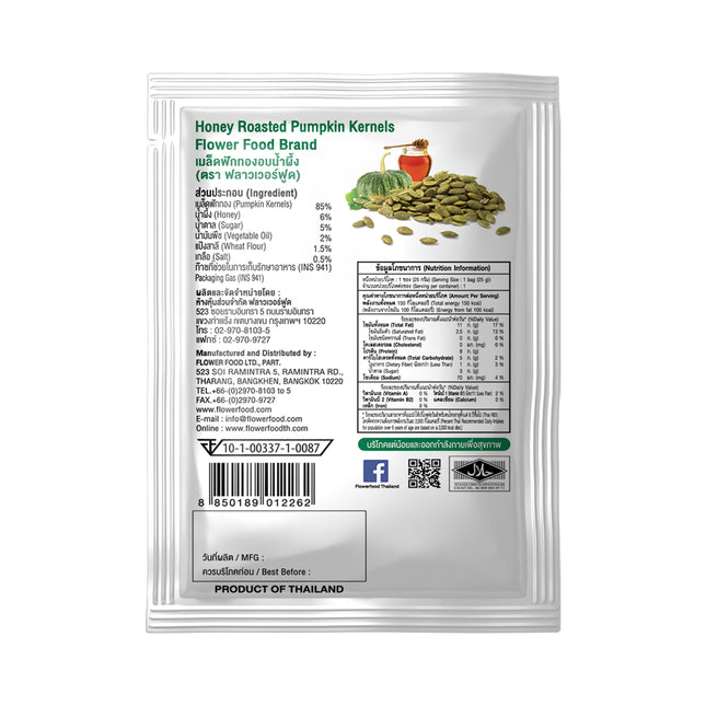 Flower Food Honey Roasted Pumkin Kernals 25g