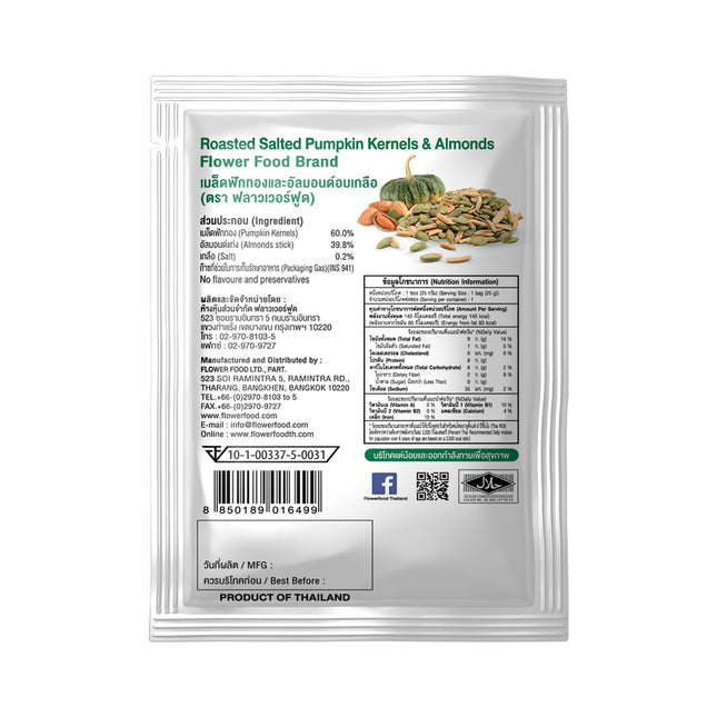 Flower Food Roasted pumkin & Almonds 25g