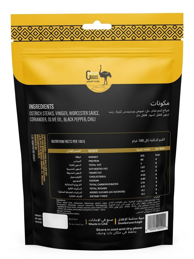 Ostrich Oasis, Ostrich Dry Meat Biltong slices, 40g