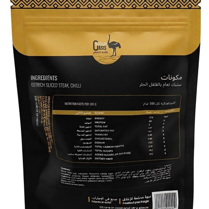Ostrich Oasis,Ostrich Dry Meat Chilli, 40g Pack