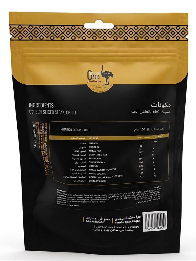 Ostrich Oasis,Ostrich Dry Meat Chilli, 40g Pack
