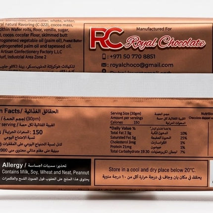Royal Chocolate | Funfare Peanut Chocolate | 30g