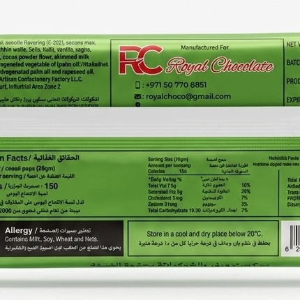 Royal Chocolate | Funfare Pistachio Chocolate | 30g
